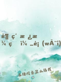 超級撿漏王！